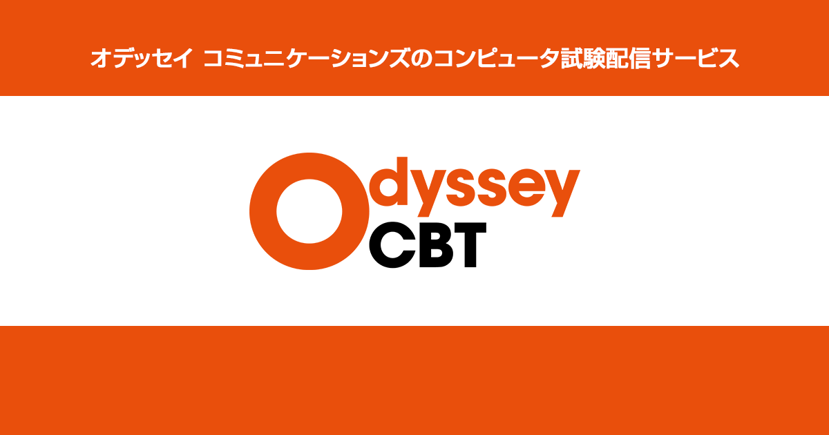 Odyssey CBT | オデッセイ コミュニケーションズ