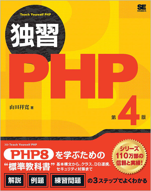 PHP４